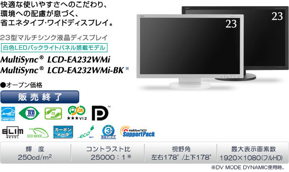 MultiSync® LCD-EA232WMi/MultiSync® LCD-EA232WMi-BK