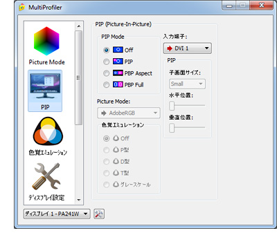 PIP/PbPの設定