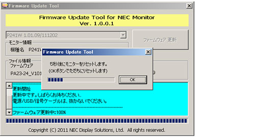 4-4. "ファームウェアの更新が100%"になると、5 秒後にモニタをリセットします。