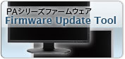 ファームウェア更新 (PA231W/PA241W/PA271W/PA301W/P241W/P232W)