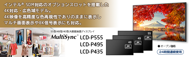 LCD-P555 / P495 / P435