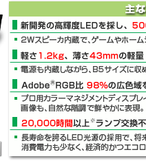 NECディスプレイソリューションズ