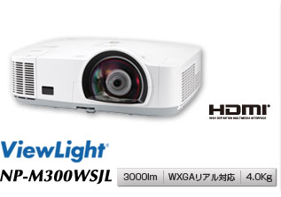 ViewLight NP-M350XSJL/NP-M300WSJL