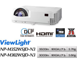 NP-M352WSJD-N3/NP-M302WSJD-N3