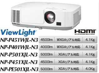 ViewLight NP-P451WJL-N3/NP-P401WJL-N3/NP-P501XJL-N3/NP-P451XJL-N3/NP-PE501XJL