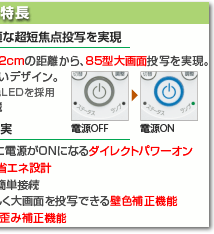 ViewLight NP-U300XJD/U310WJD  主な特長