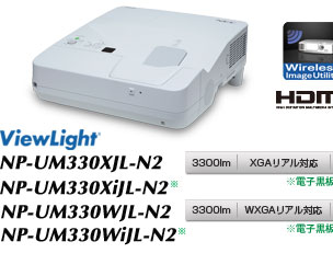 ViewLight NP-UM330XJL-N2/UM330XiJL-N2/UM330WJL-N2/UM330WiJL-N2