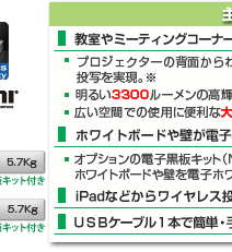 ViewLight NP-UM330XJL-N2/UM330XiJL-N2/UM330WJL-N2/UM330WiJL-N2 主な特長
