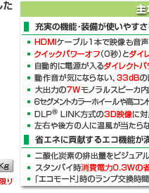 ViewLight NP-VE282XJD-N  主な特長