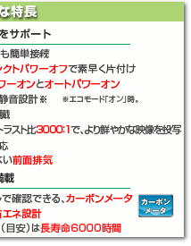 ViewLight NP-VE282XJD-N  主な特長