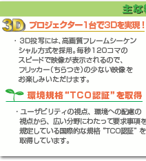 NP216J-3D 主な特長