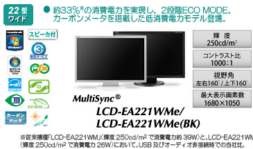 MultiSync® LCD-EA221WMe/EA221WMe(BK)