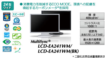MultiSync® LCD-EA241WM/EA241WM(BK)