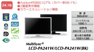 MultiSync® LCD-PA241W/LCD-PA241W(BK)