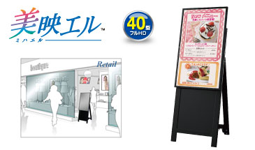 美映エル 42型