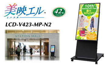 美映エル 32型