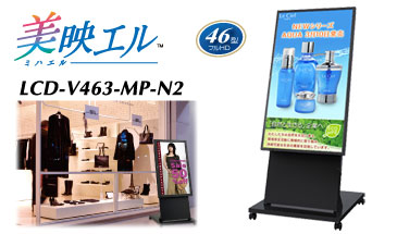 美映エル 32型