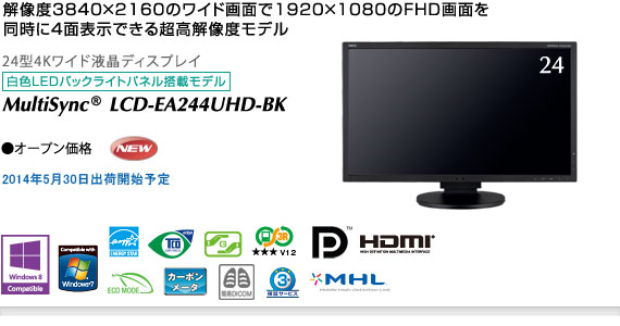 MultiSync® LCD-EA244UHD-BK