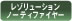 レゾリューションノーティファイヤー