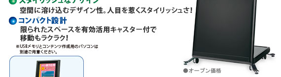 デジタルサイネージキット 美映エル24型