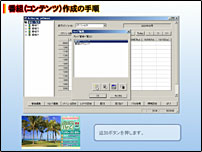 操作画面イメージ