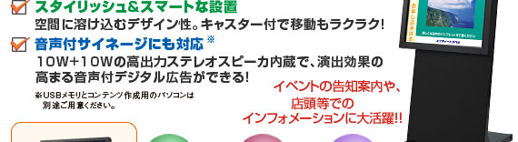 デジタルサイネージキット 美映エル42型