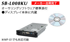 SB-008KU