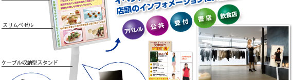 デジタルサイネージキット 美映エルCool 23型