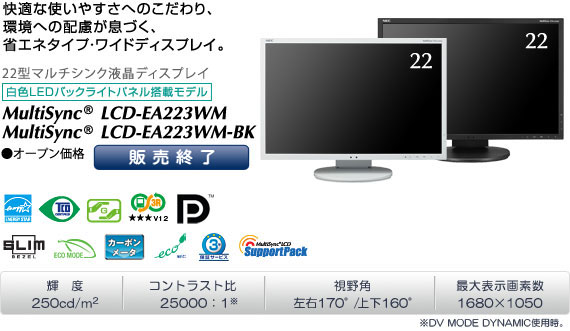 MultiSync LCD-EA223WM/LCD-EA223WM-BK