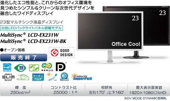 MultiSync® LCD-EX231W/MultiSync® LCD-EX231W-BK