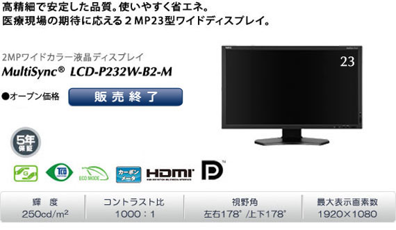 MultiSync LCD-P232W-B2-M