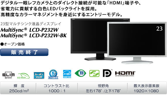 MultiSync LCD-P232W/LCD-P232W-BK