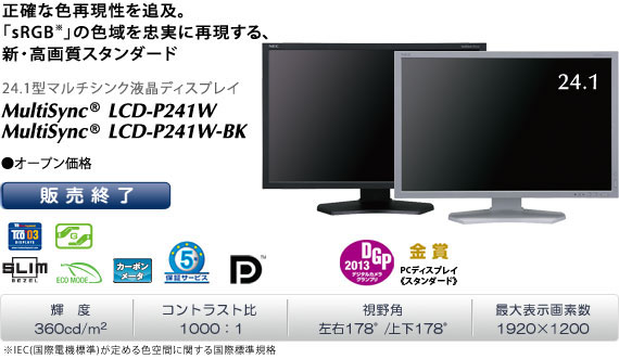 MultiSync LCD-P241W/LCD-P241W-BK