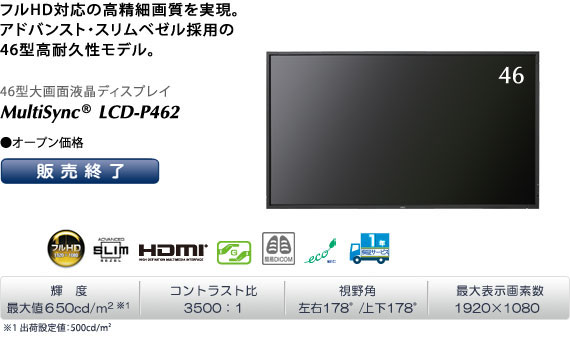 MultiSync® LCD-P462