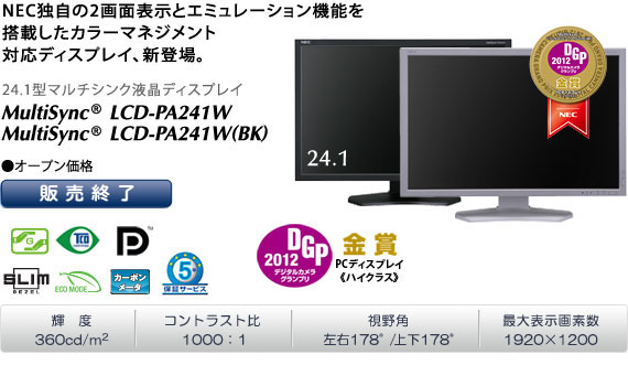MultiSync LCD-PA241W/LCD-PA241W(BK)