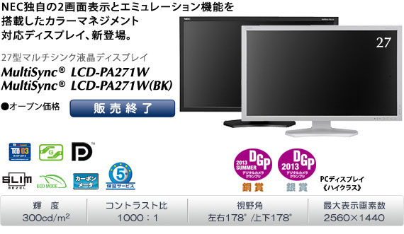 MultiSync LCD-PA271W/LCD-PA271W(BK)