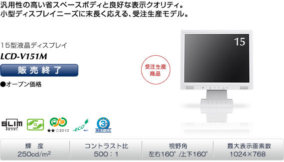 MultiSync LCD-V151M