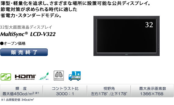 MultiSync LCD-V322