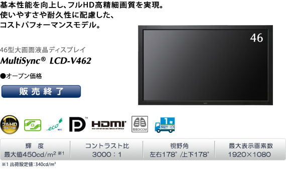 MultiSync LCD-V462