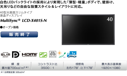 MulitiSync® LCD-X401S-N