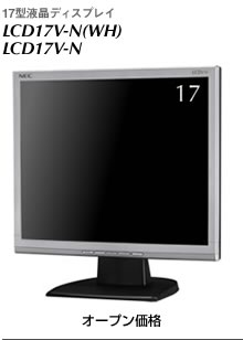 LCD17V-N