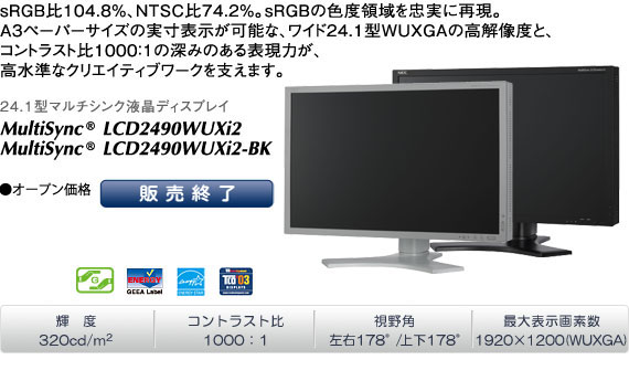 MultiSync LCD2490WUXi2/LCD2490WUXi2-BK