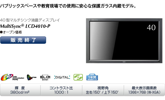 MultiSync LCD4010-P