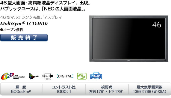 MultiSync LCD4610