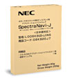 専用キャリブレーションソフトウェア 　SpectraNavi®-J