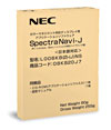 専用キャリブレーションソフトウェア 　SpectraNavi®-J