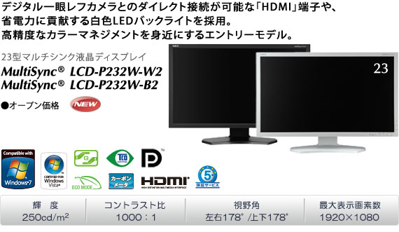 MultiSync LCD-P232W-W2/LCD-P232W-B2