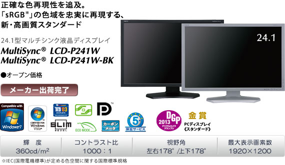 MultiSync LCD-P241W/LCD-P241W-BK