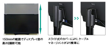 画面を見やすい位置に調節できる 「フルファンクションスタンド」