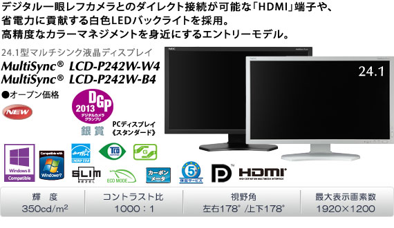 MultiSync LCD-P242W-W4/LCD-P242W-B4